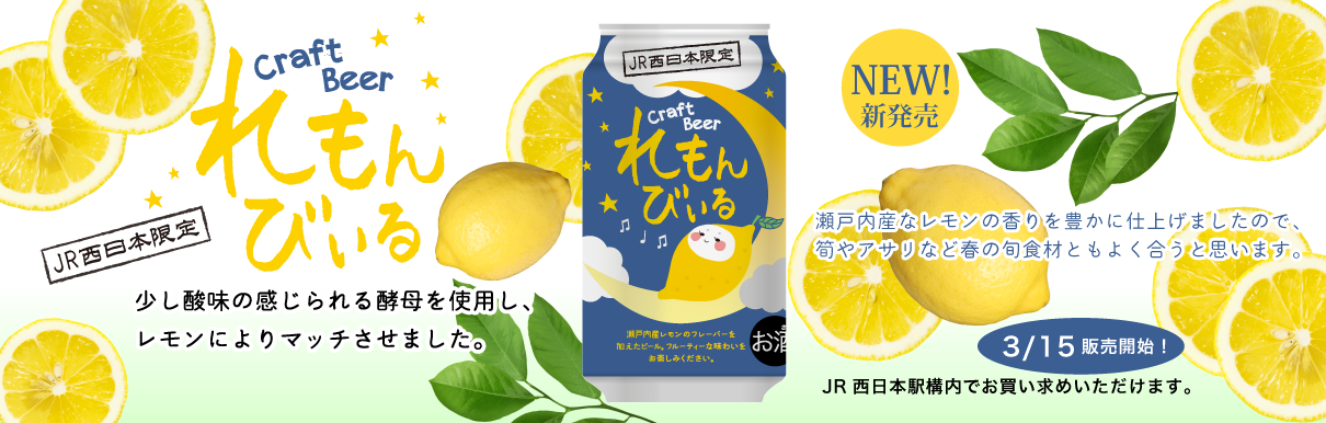 農家が作る石川県のクラフトビール わくわく手づくりファーム川北公式サイト
