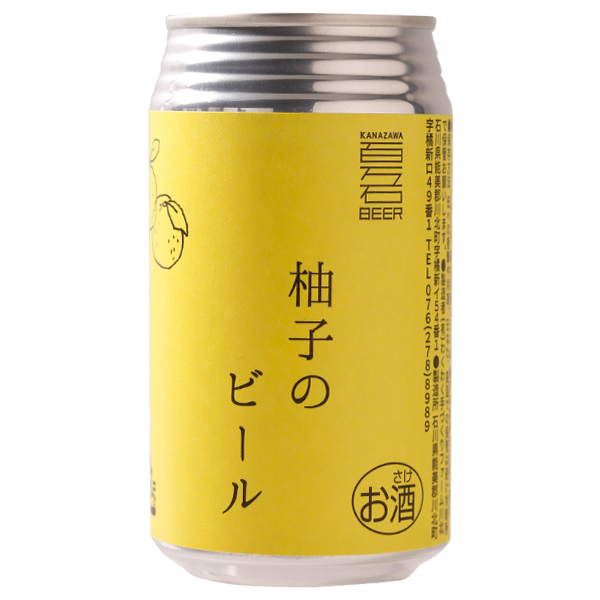 柚子のビール